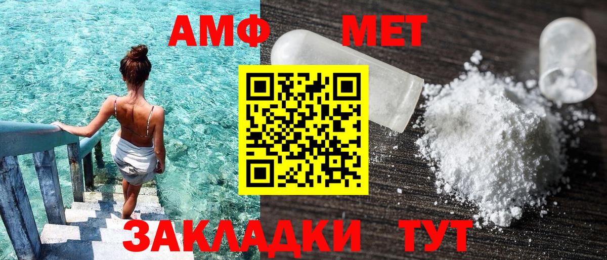 АМФЕТАМИН VHQ Ревда