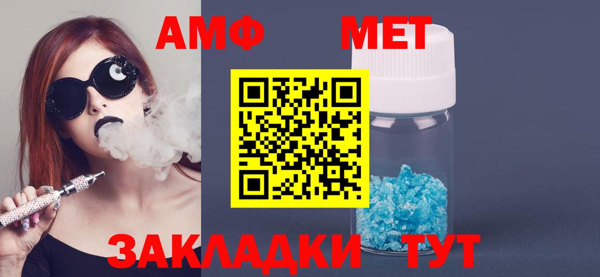 АМФЕТАМИН  Вход с VPN  Ревда  АМФЕТАМИН  Amphetamine 98% 