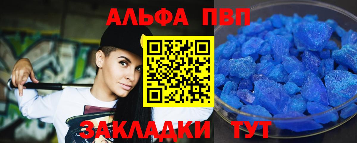 Ревда  Alpha PVP  APVP СК  Вход с VPN  А ПВП VHQ  Альфа ПВП СК 