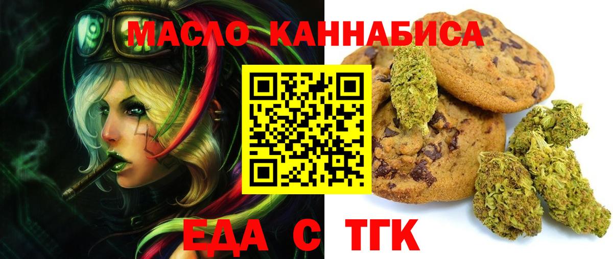 Cannafood конопля Ревда