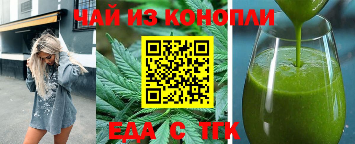 Ревда  Печенье с ТГК конопля  Вход с VPN 