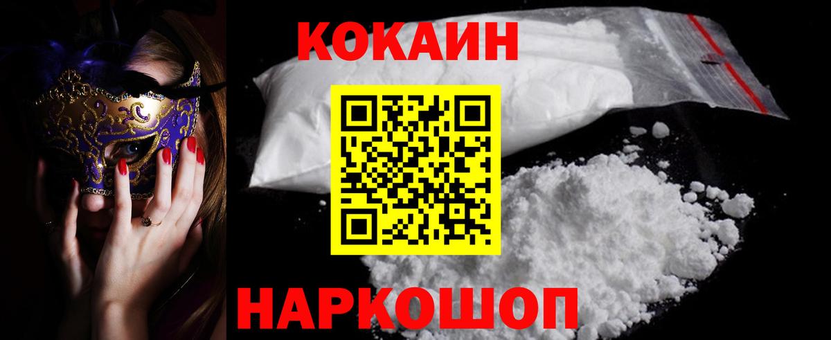 Ревда  сколько стоит  Вход с VPN  Cocaine Fish Scale 