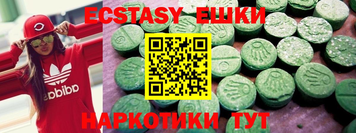 ЭКСТАЗИ mix  ЭКСТАЗИ  Ревда  Вход с VPN 