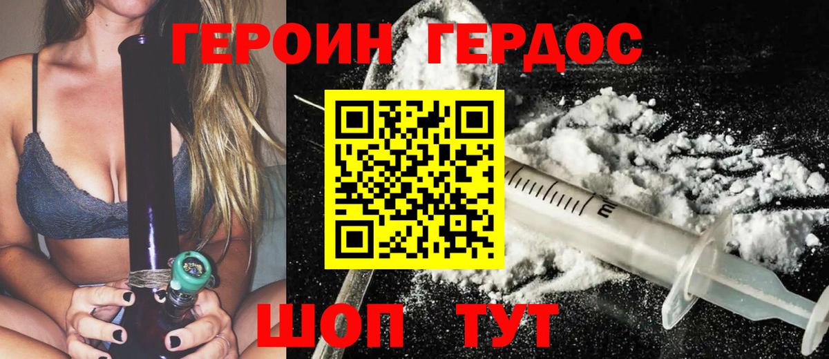 Ревда  Героин герыч  Героин  Вход с VPN 
