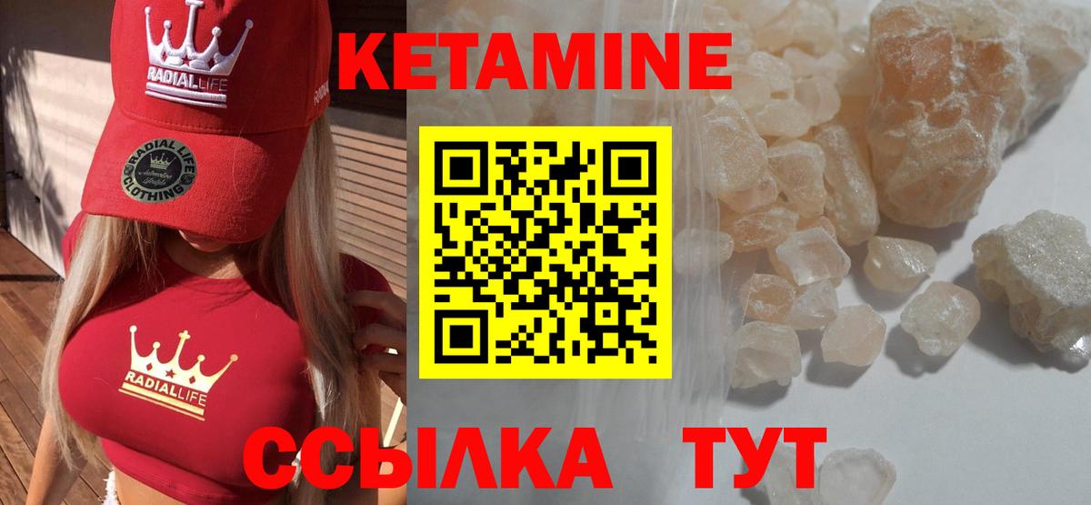 Ревда  КЕТАМИН ketamine  Вход с VPN 