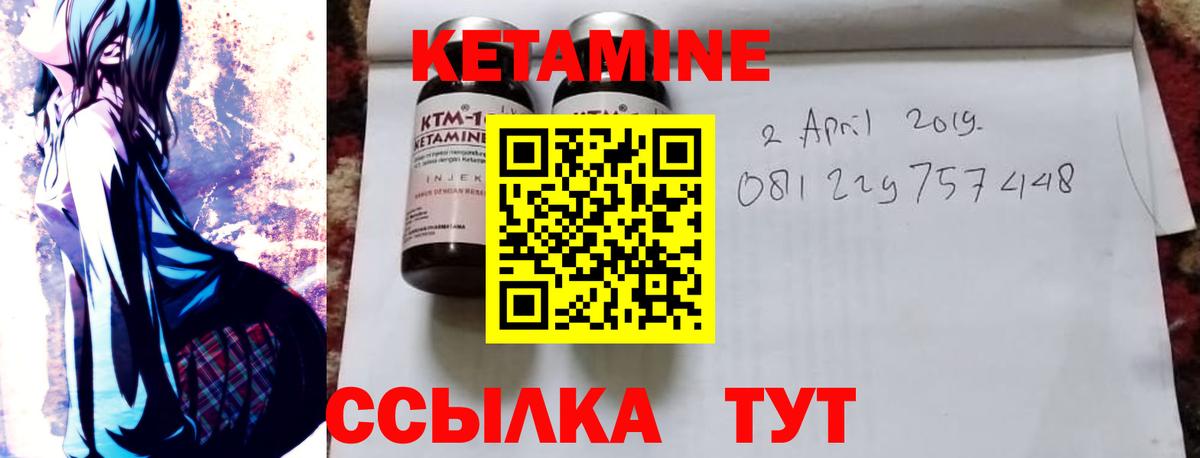 Кетамин ketamine Ревда