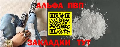 ALPHA PVP Рязань