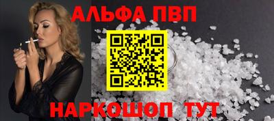 ALPHA PVP Рязань