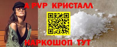 ALPHA PVP Рязань