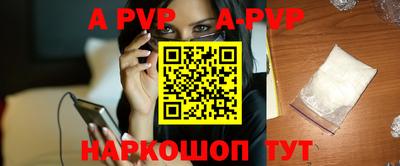 ALPHA PVP Рязань