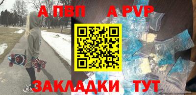 ALPHA PVP Рязань