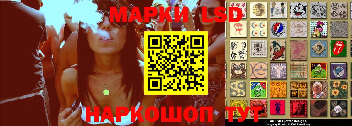 LSD-25 экстази ecstasy Ревда