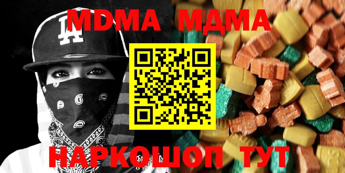 Ревда  МДМА молли  Вход с VPN  MDMA  МДМА кристаллы 