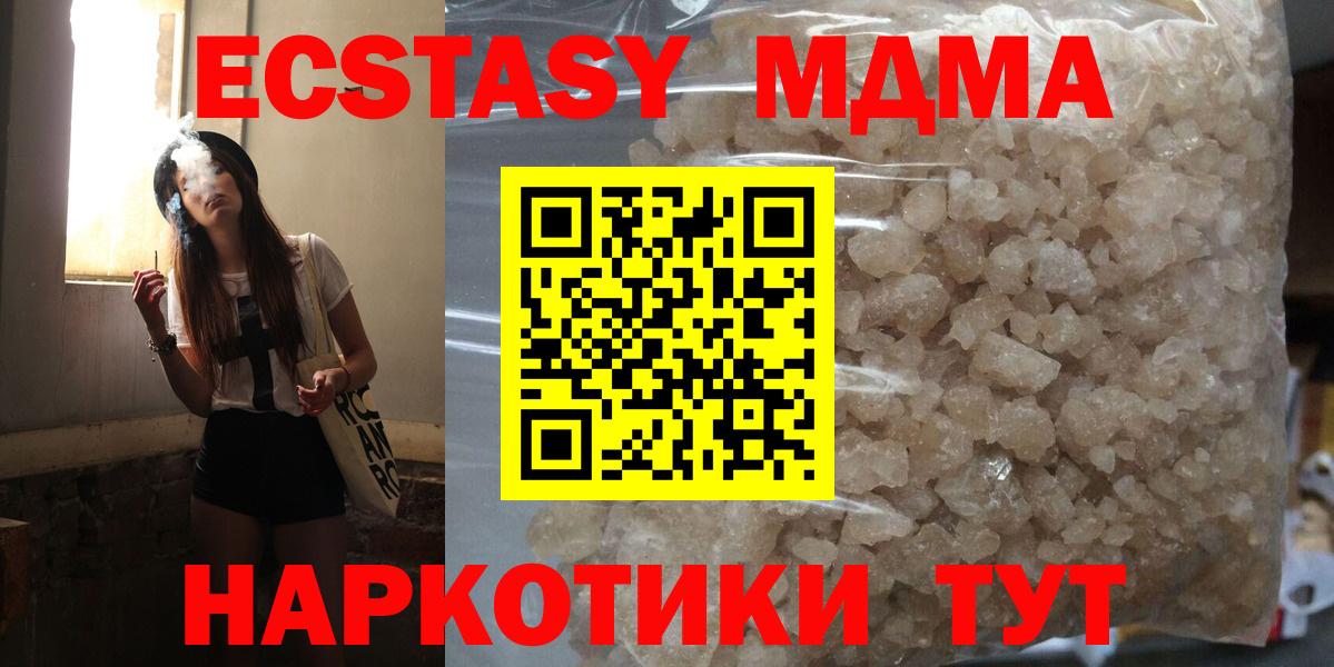 МДМА Molly Ревда