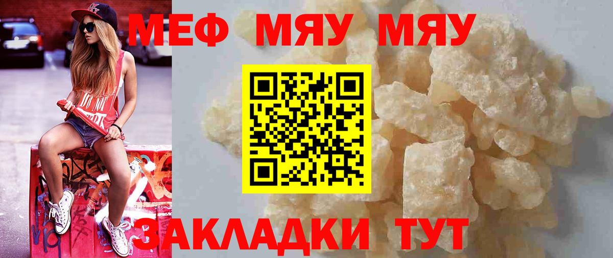 МЕФ мука Ревда