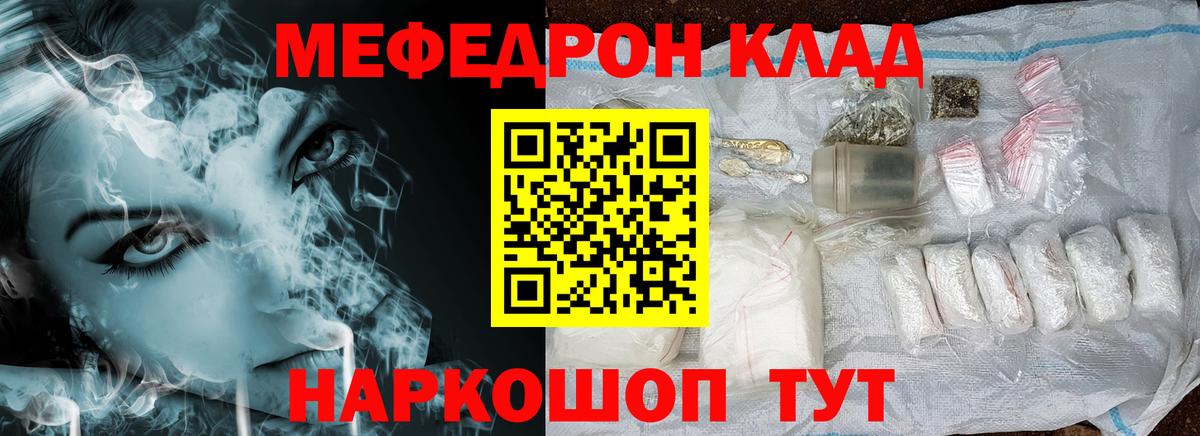 Мефедрон  Мефедрон мяу мяу  Вход с VPN  Меф  МЯУ-МЯУ кристаллы  Ревда 