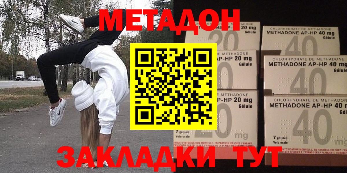 Ревда  МЕТАДОН VHQ  Вход с VPN 