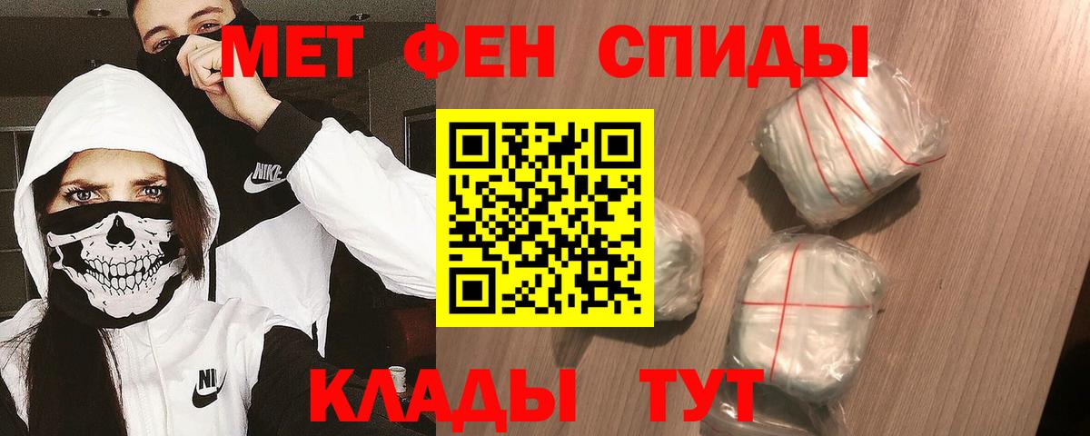 Первитин мет Ревда