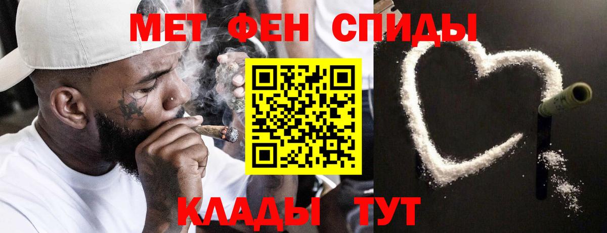 Метамфетамин пудра  Вход с VPN  Ревда 