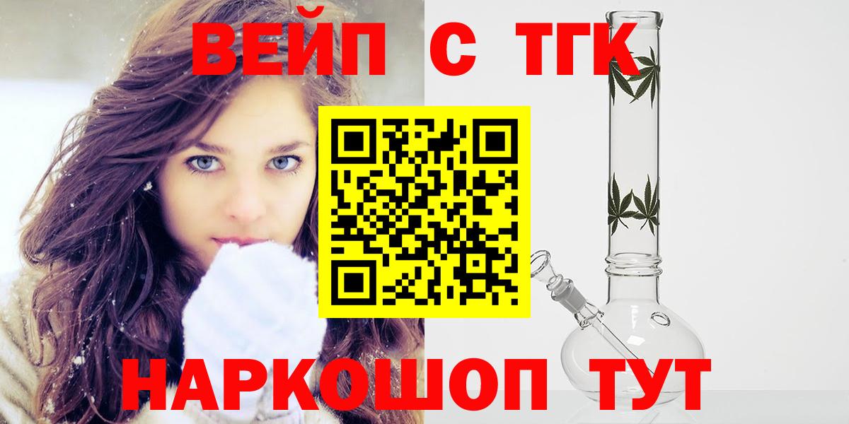 ТГК гашишное масло Ревда